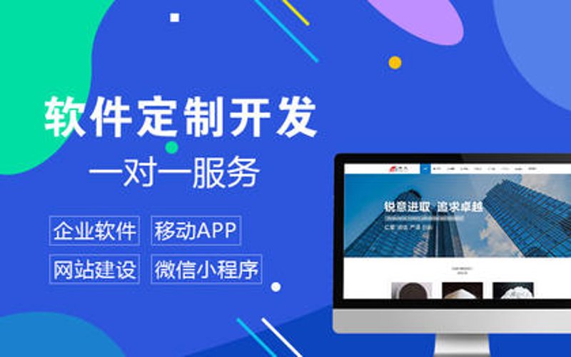 APP定制开发趋势分析：如何与行业共舞